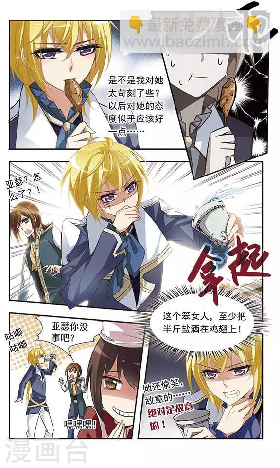 第24话 中世纪的BBQ-第24话