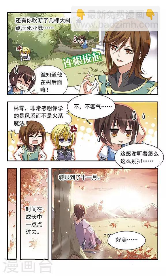 第24话 中世纪的BBQ-第24话