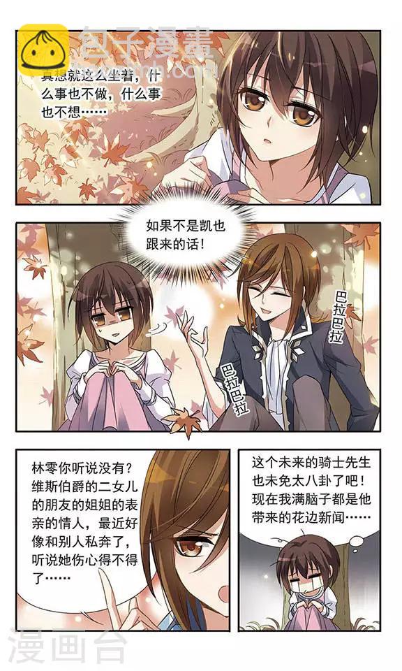 第24话 中世纪的BBQ-第24话