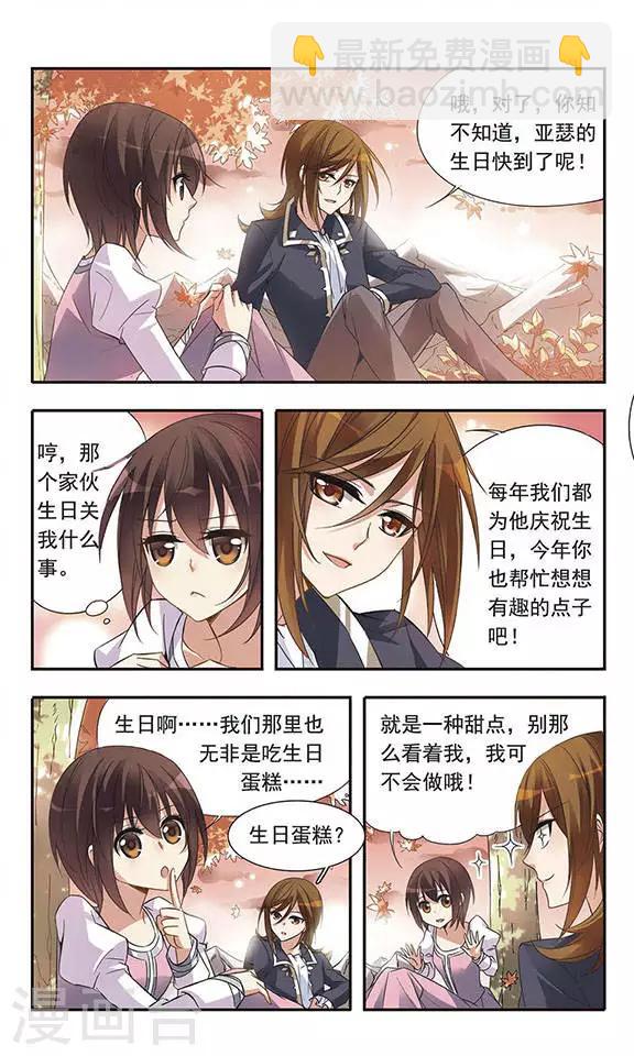 第24话 中世纪的BBQ-第24话