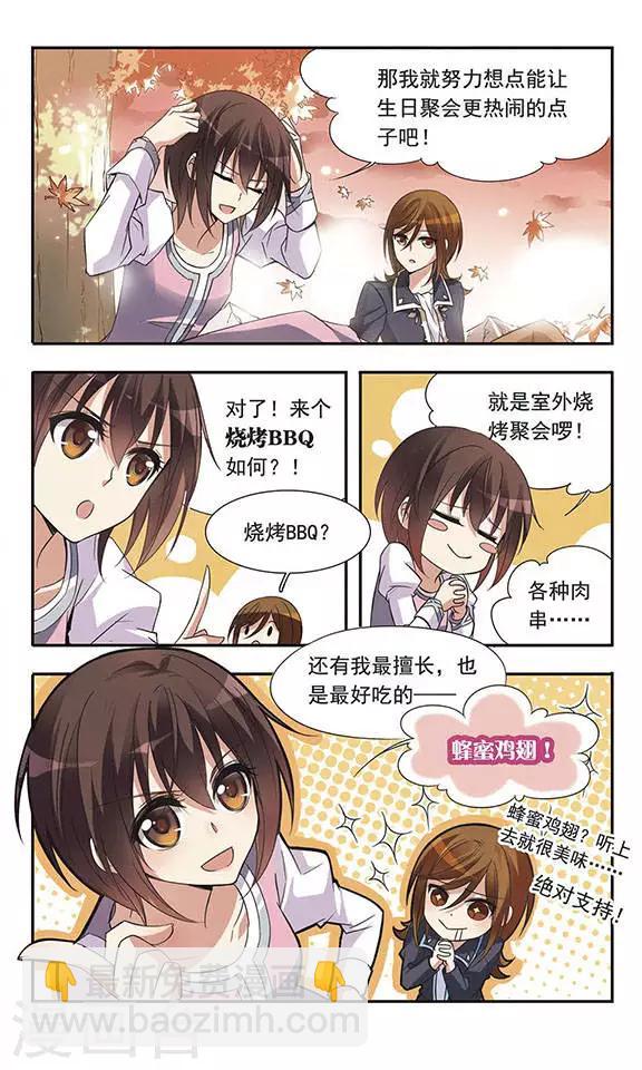 第24话 中世纪的BBQ-第24话