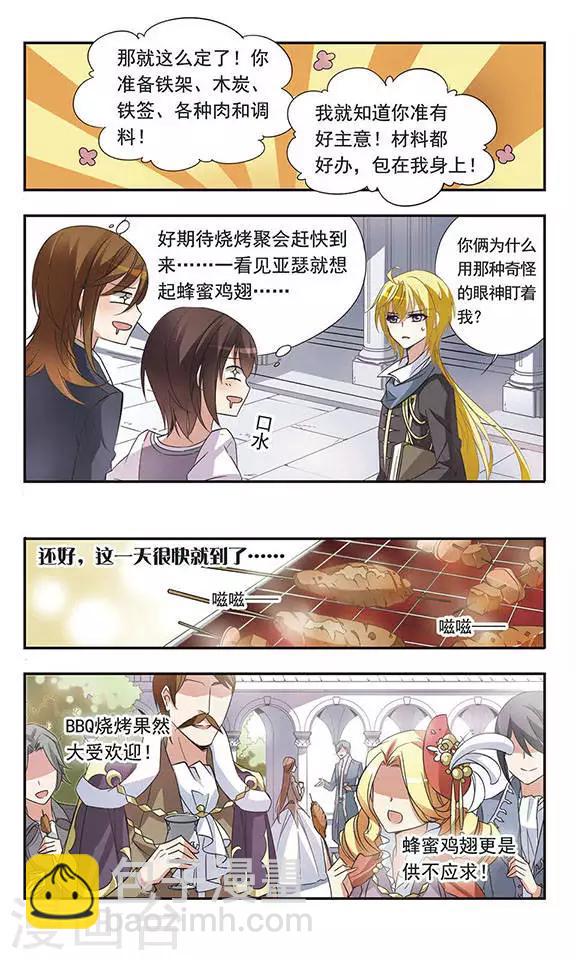 第24话 中世纪的BBQ-第24话