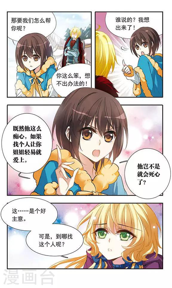 第26话 白茶花的少女-第26话