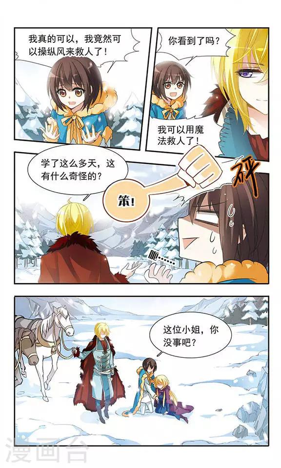 第26话 白茶花的少女-第26话