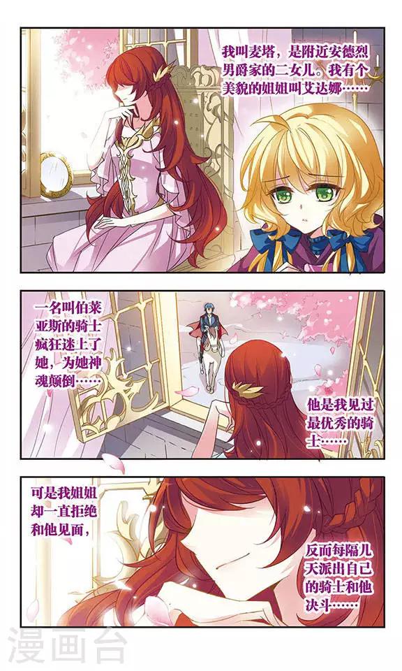 第26话 白茶花的少女-第26话