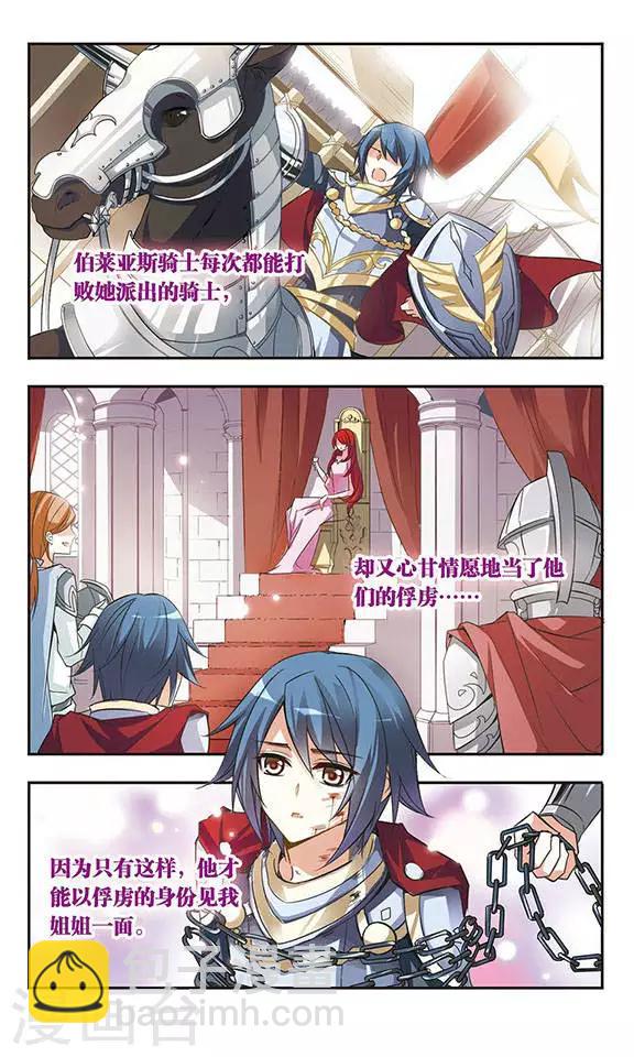 第26话 白茶花的少女-第26话