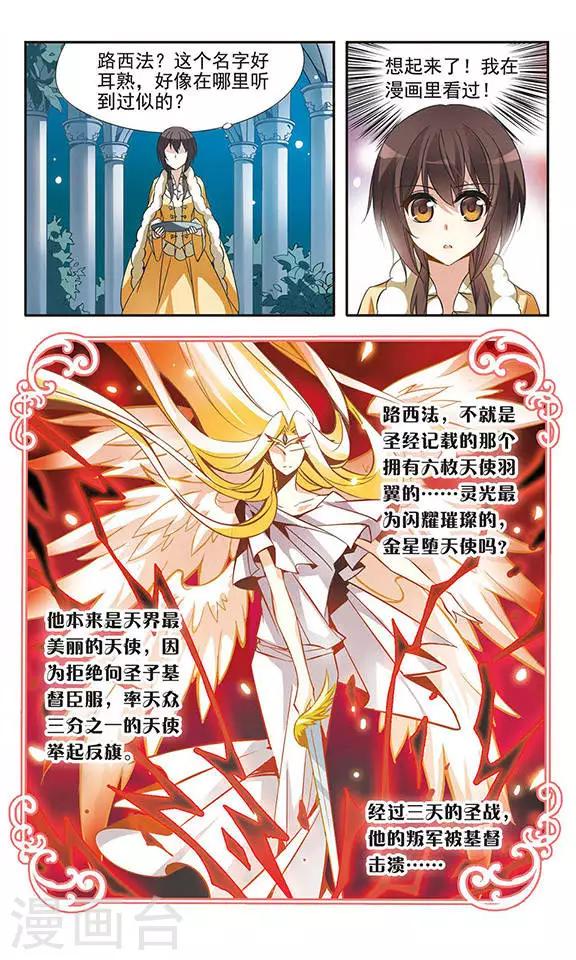 第30话 神秘的黑发男子-第30话