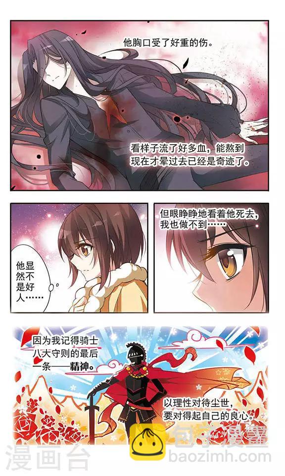 第30话 神秘的黑发男子-第30话