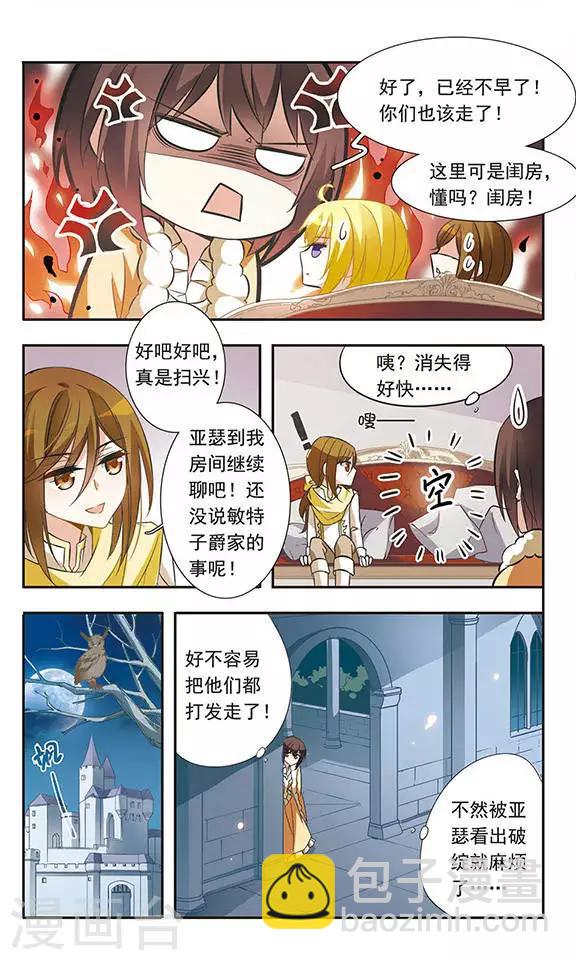 第30话 神秘的黑发男子-第30话