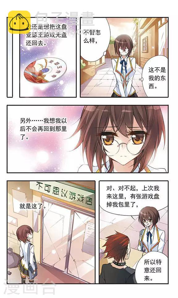 第32话 三公子的推论-第32话