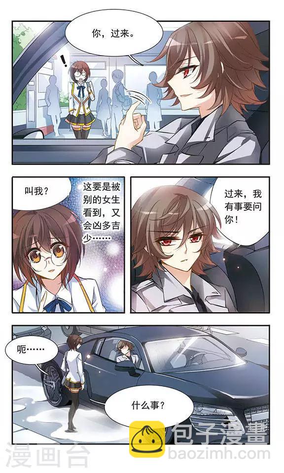 第32话 三公子的推论-第32话