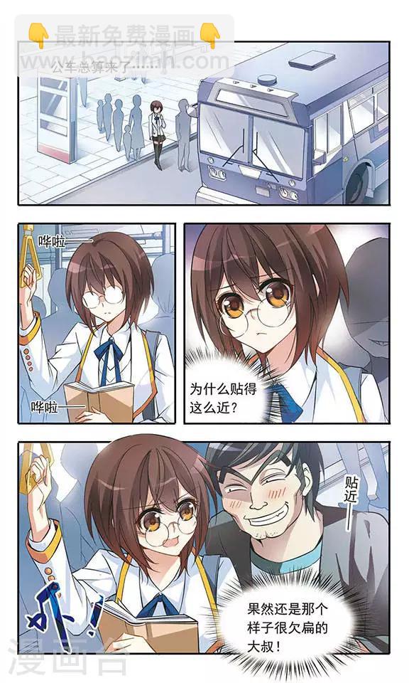 第32话 三公子的推论-第32话