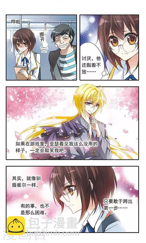 第32话 三公子的推论-第32话