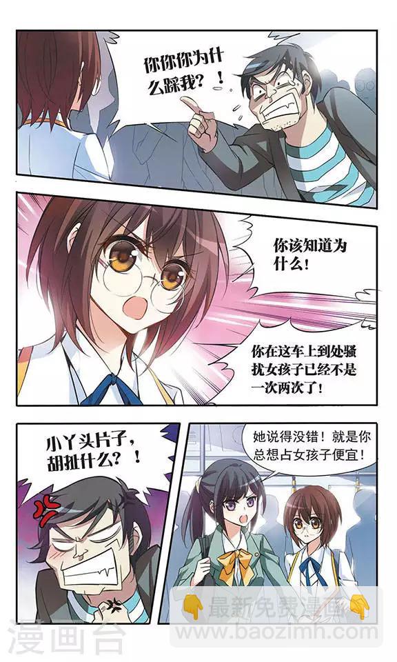 第32话 三公子的推论-第32话