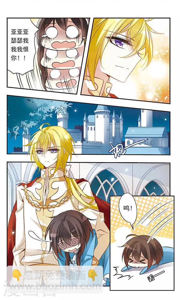 第34话 王子的营救-第34话