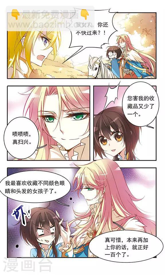 第34话 王子的营救-第34话