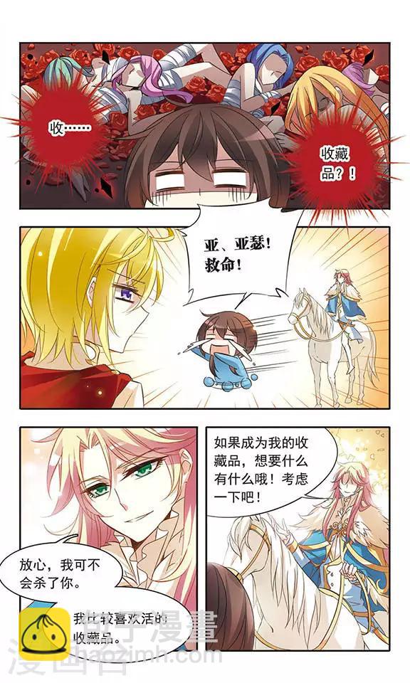 第34话 王子的营救-第34话