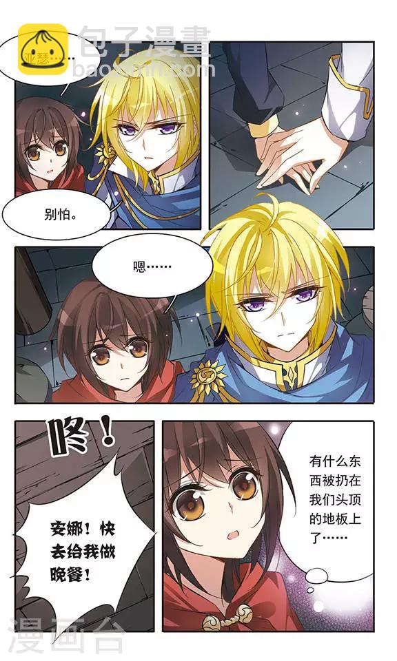 第36话 黑暗中紧握的手-第36话