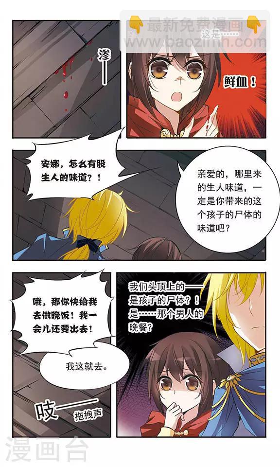 第36话 黑暗中紧握的手-第36话