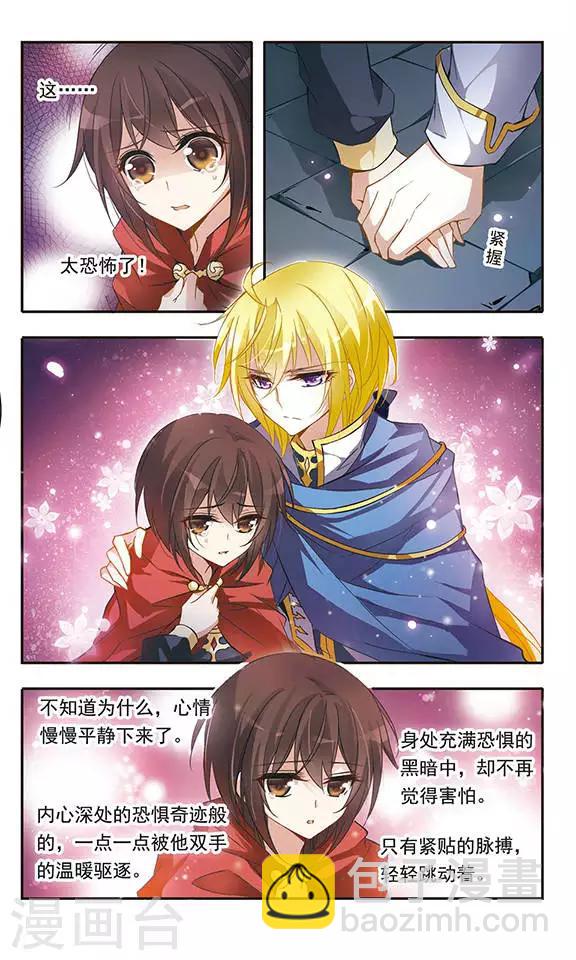 第36话 黑暗中紧握的手-第36话