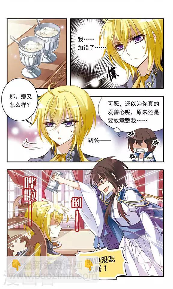 第36话 黑暗中紧握的手-第36话