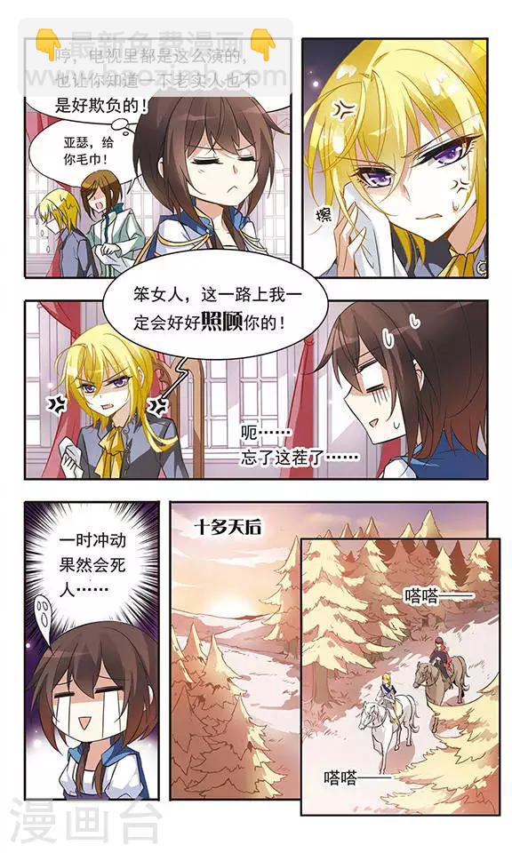 第36话 黑暗中紧握的手-第36话