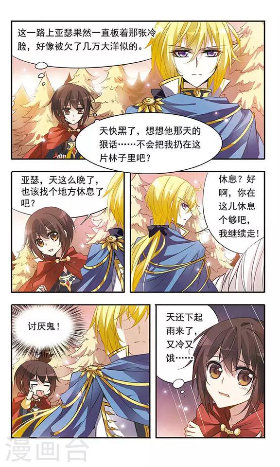 第36话 黑暗中紧握的手-第36话