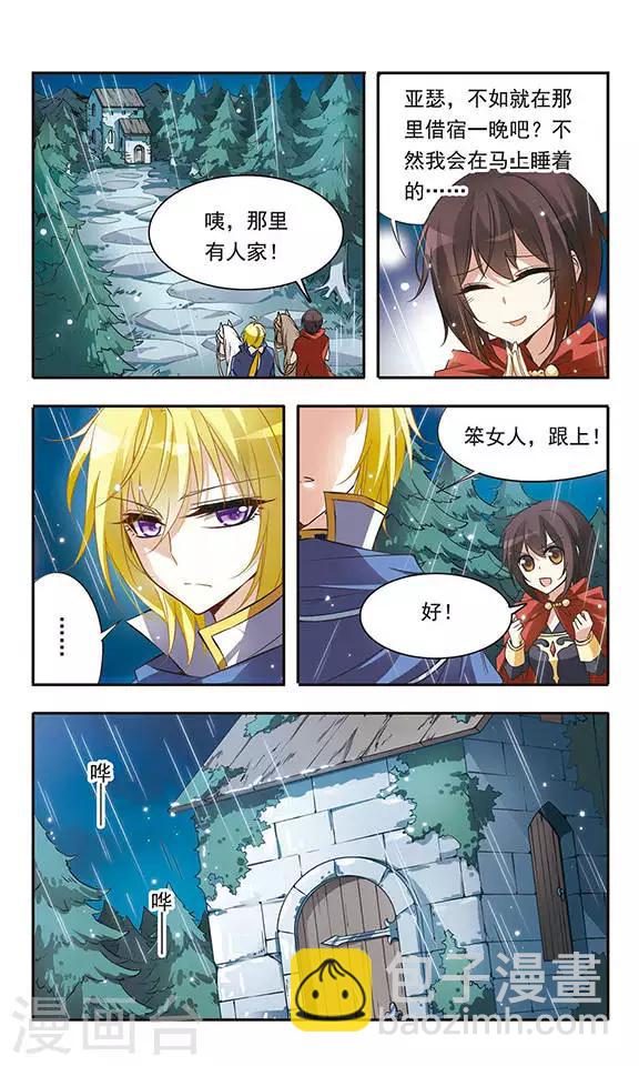 第36话 黑暗中紧握的手-第36话