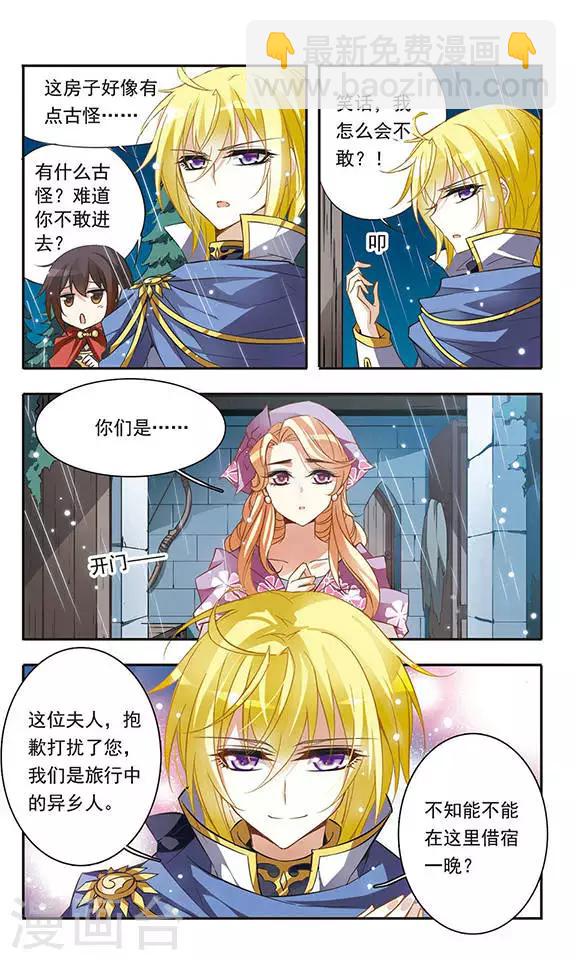 第36话 黑暗中紧握的手-第36话