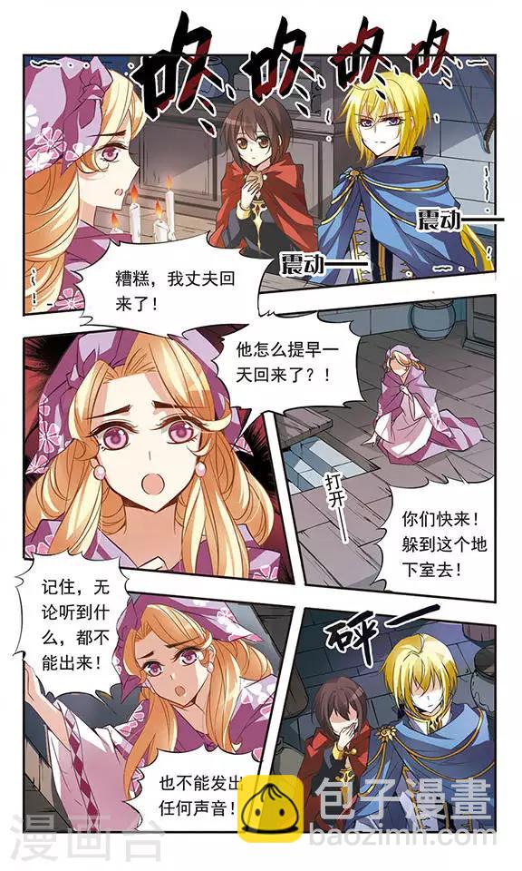 第36话 黑暗中紧握的手-第36话