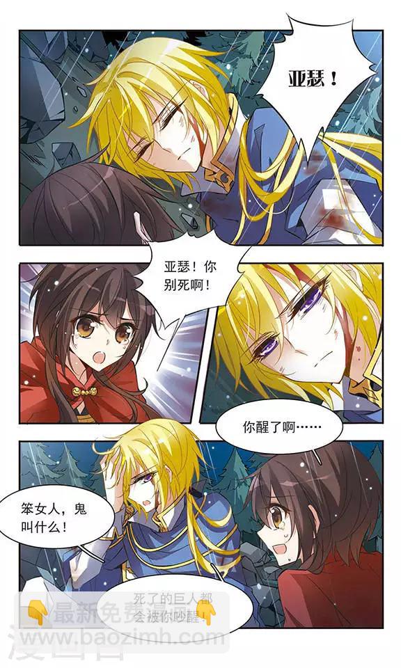 第38话 掩饰-第38话