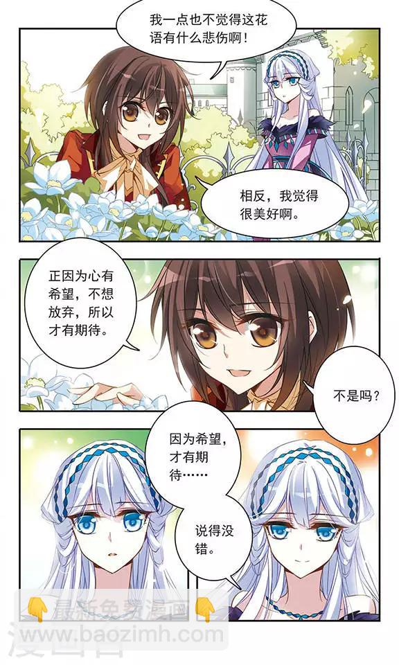 第40话 青色城堡中的伯爵夫人-第40话