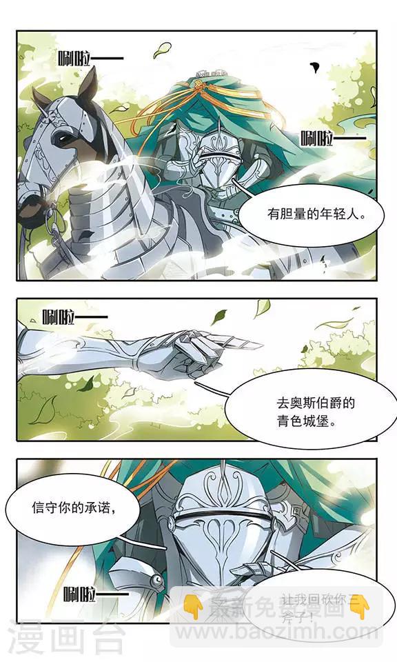 第40话 青色城堡中的伯爵夫人-第40话