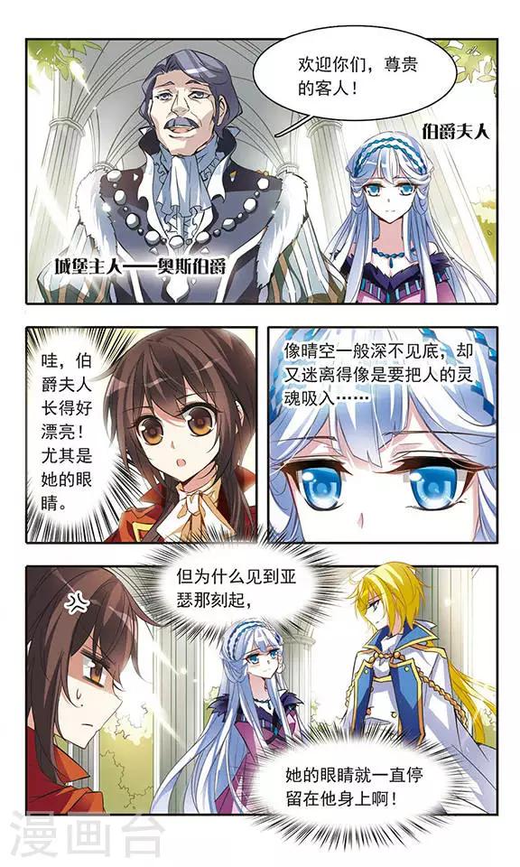 第40话 青色城堡中的伯爵夫人-第40话