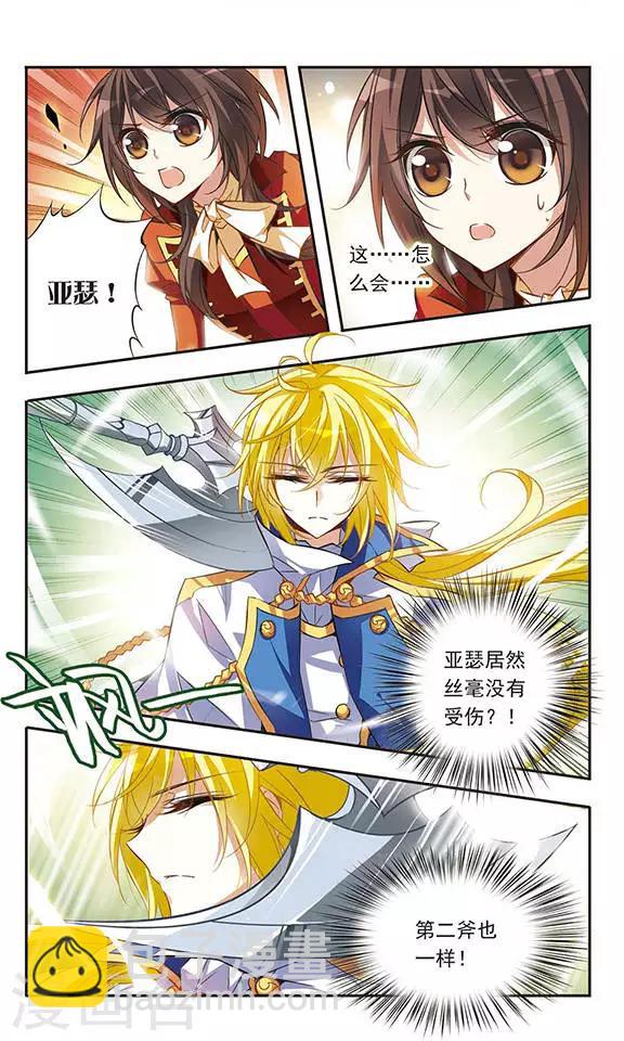 第42话 现身-兰斯洛特骑士-第42话