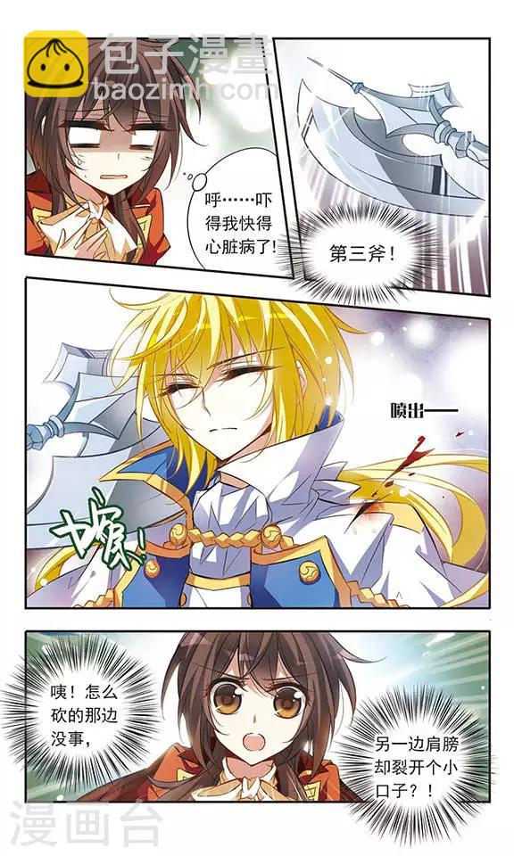 第42话 现身-兰斯洛特骑士-第42话