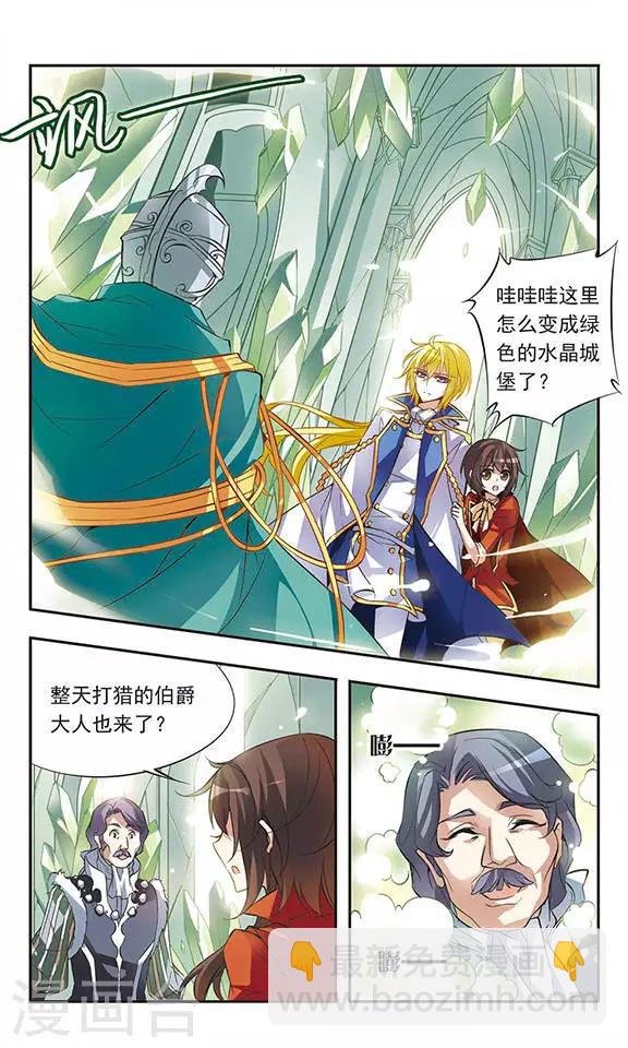 第42话 现身-兰斯洛特骑士-第42话