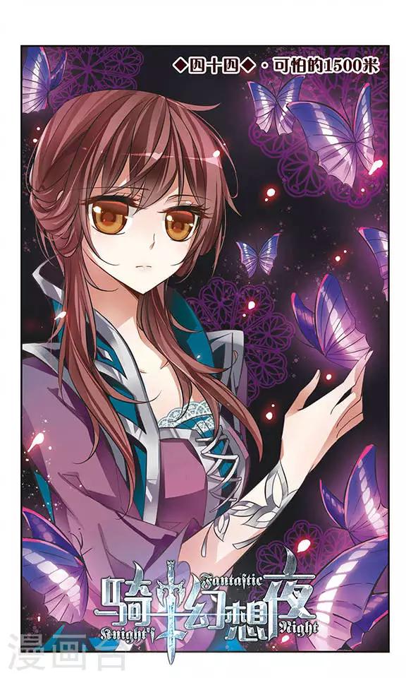 第44话 可怕的1500米-第44话