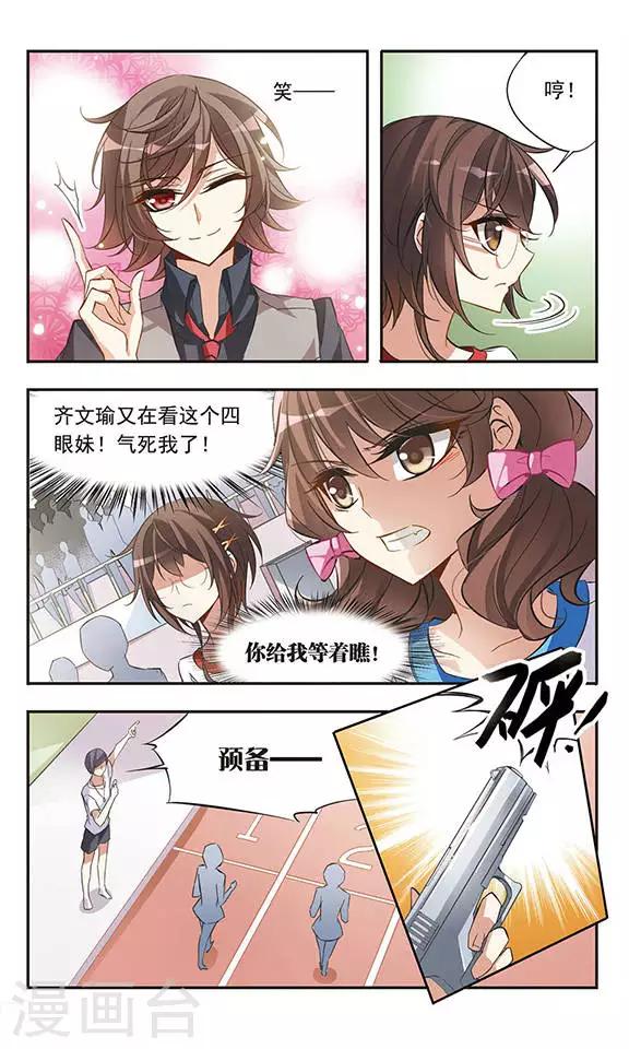 第44话 可怕的1500米-第44话