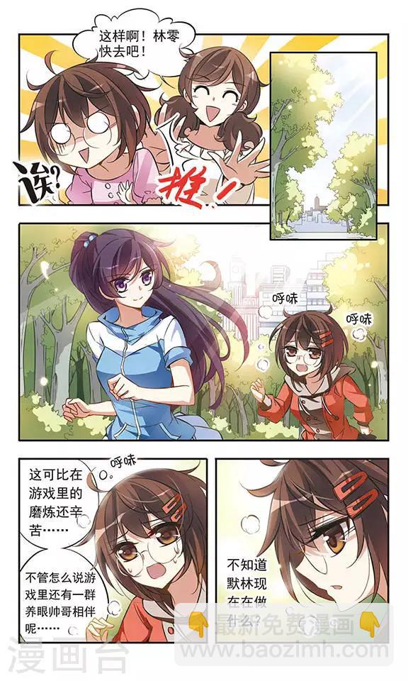 第44话 可怕的1500米-第44话