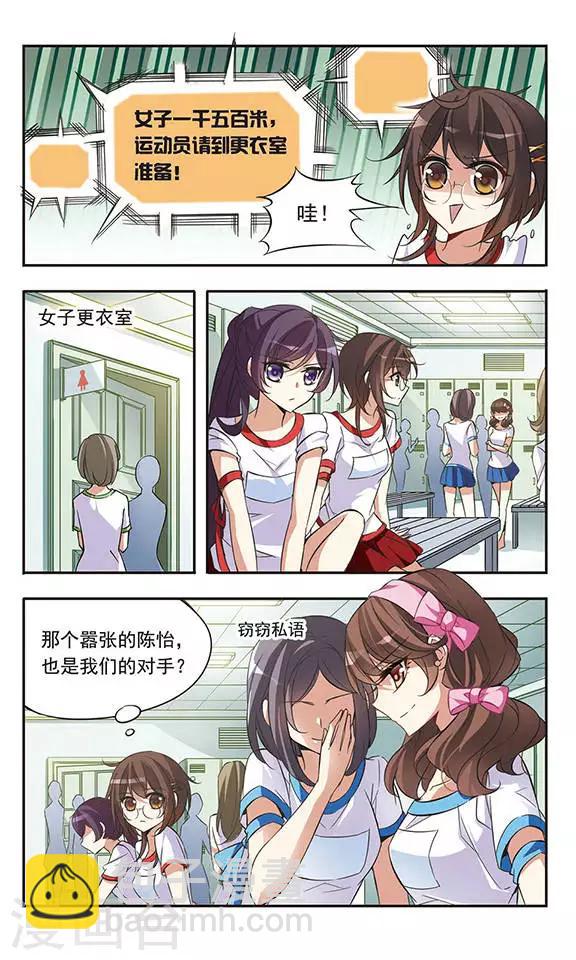 第44话 可怕的1500米-第44话