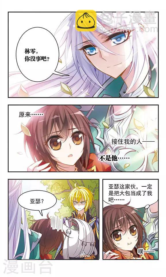 第46话 落空的期待-第46话