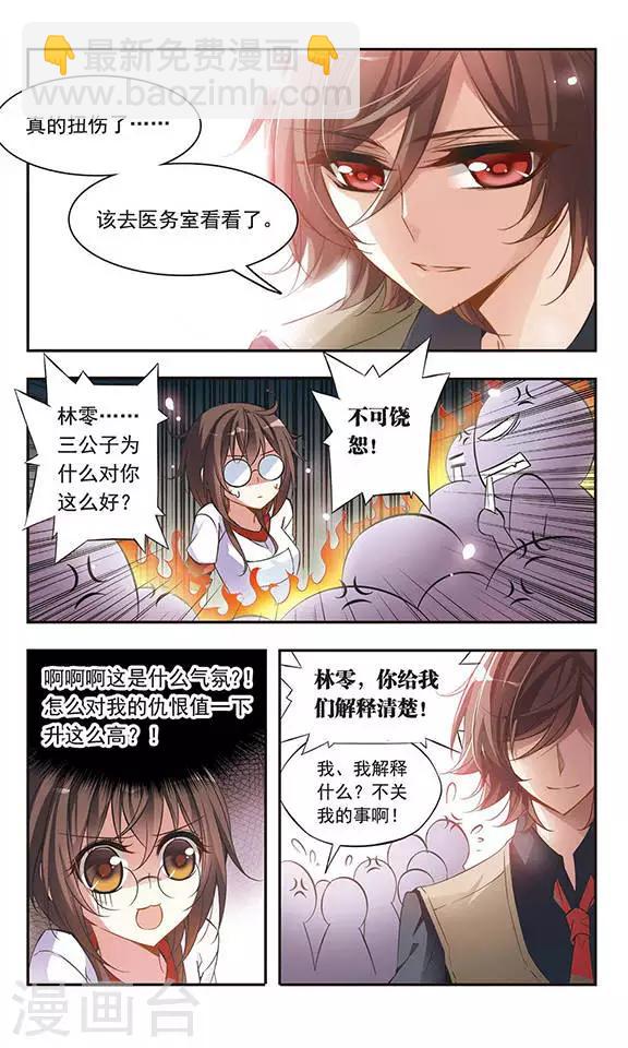 第46话 落空的期待-第46话