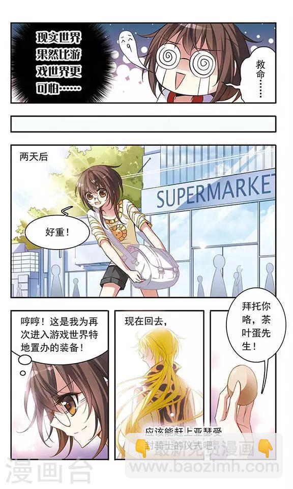 第46话 落空的期待-第46话