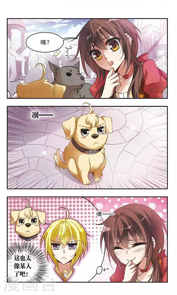 第48话 只说三字经的未来骑士-第48话