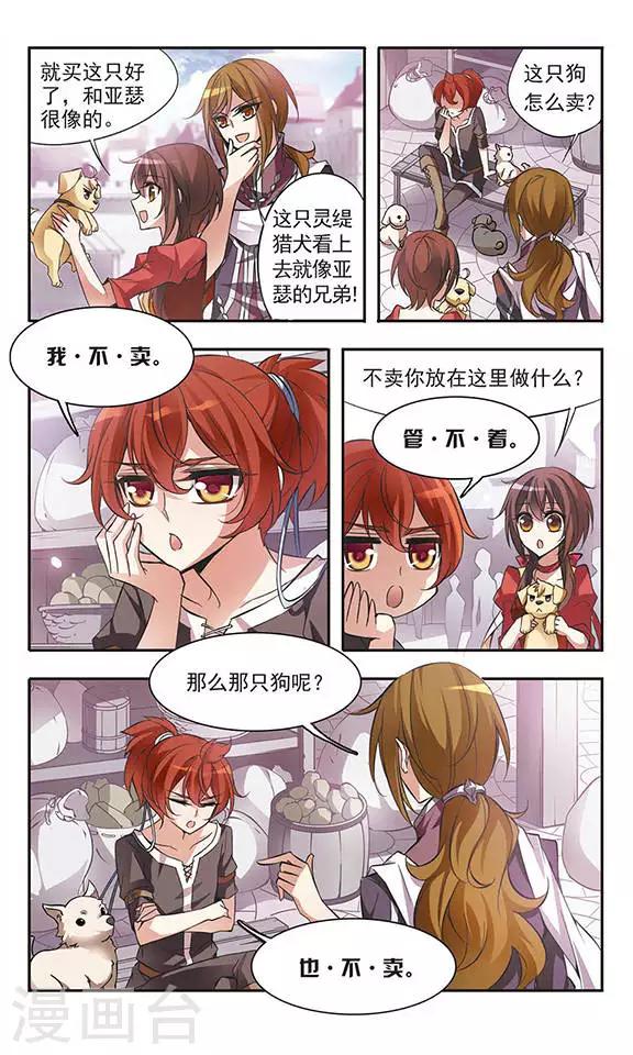 第48话 只说三字经的未来骑士-第48话