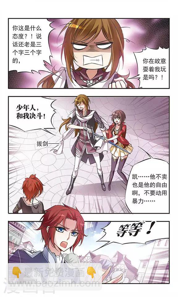 第48话 只说三字经的未来骑士-第48话