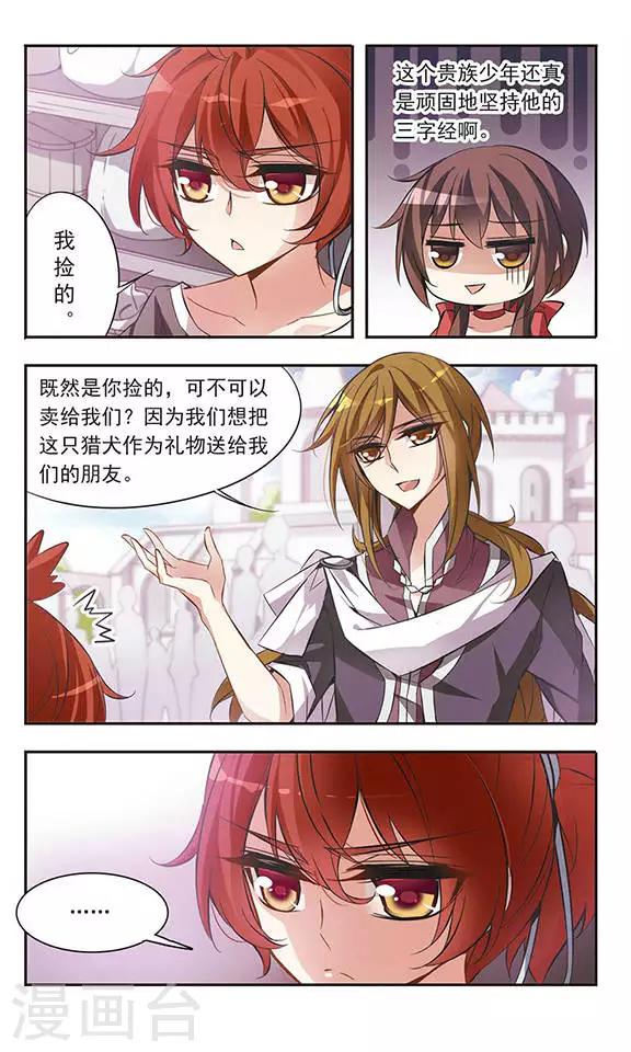 第48话 只说三字经的未来骑士-第48话