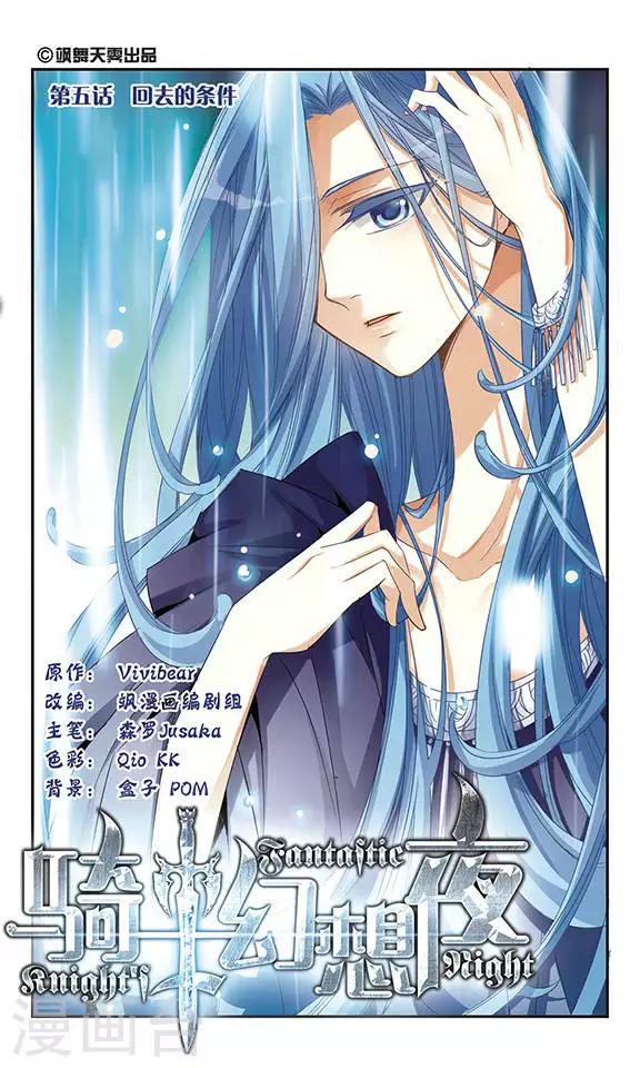 第6话 战胜邪恶精灵-第6话