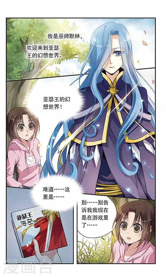 第6话 战胜邪恶精灵-第6话